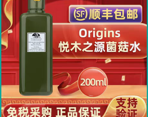 转卖Origins悦木之源菌菇水化妆水保湿...