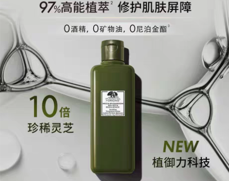 转卖悦木之源灵芝水菌菇水爽肤水补水保湿湿敷...