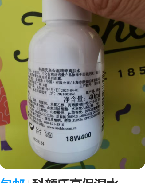 包邮科颜氏高保湿水40ml一瓶 1瓶20不...