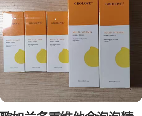 歌如兰多重维他命泡泡精粹水 共有150ml...
