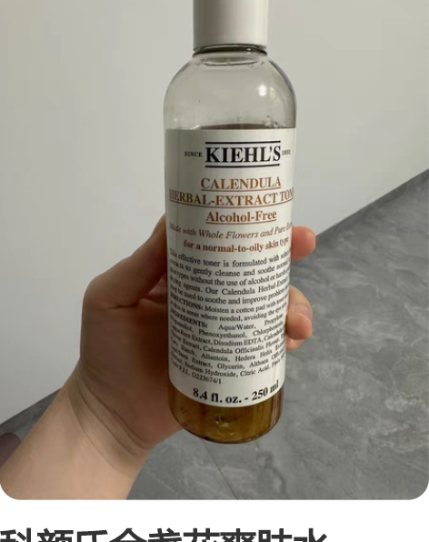 全新科颜氏金盏花爽肤水，正装250ml+小...