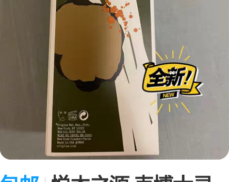 包邮悦木之源 韦博士灵芝精华水,快速安抚脆...