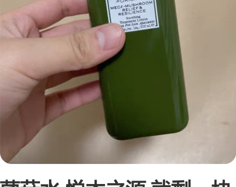 菌菇水 悦木之源 就剩一块了 买回去可以当...