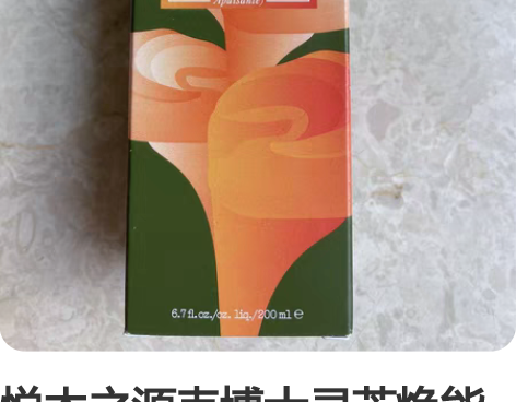 悦木之源韦博士灵芝焕能好底子精华水 使用期...