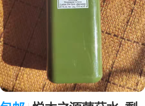 包邮悦木之源菌菇水  剩余三分之一左右 已...