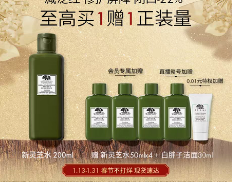 包邮悦木之源菌菇水origins/悦木之源...