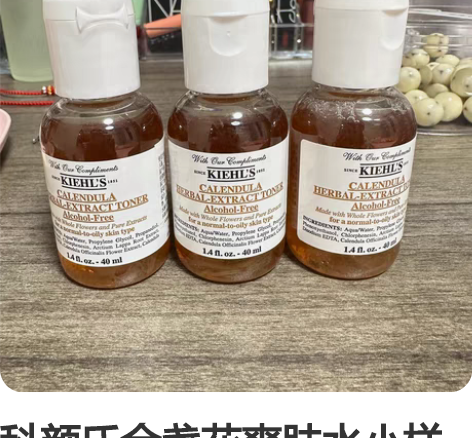 科颜氏金盏花爽肤水/洁面啫喱/水活面霜 科...