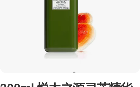 200ml 悦木之源灵芝精华水菌菇水爽肤水...