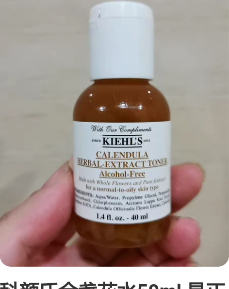 科颜氏金盏花水50ml 是正装没用完，找了...