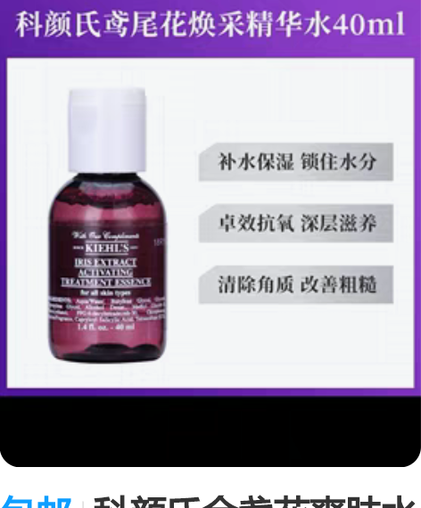 包邮科颜氏金盏花爽肤水40ml控油祛痘收缩...