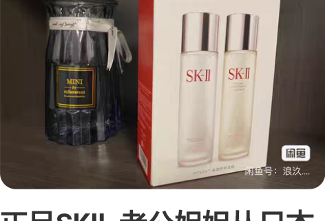 正品SKⅡ  老公姐姐从日本带回来的   ...