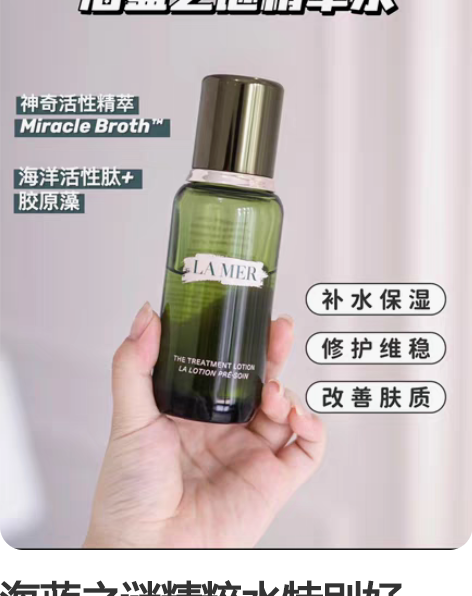 海蓝之谜精粹水 用过闲置了 感兴趣的话点“...