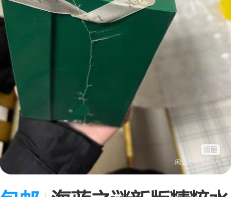 包邮海蓝之谜新版精粹水150ml+洗面奶1...