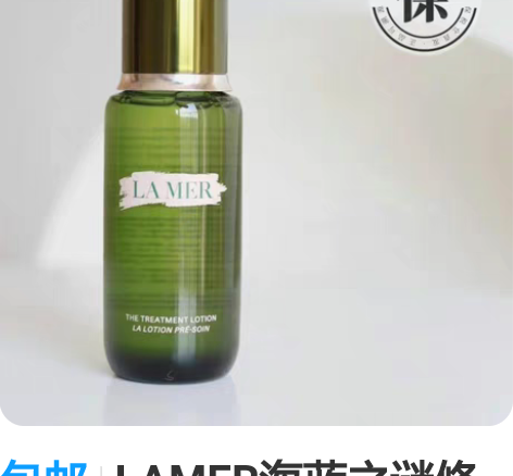 包邮LAMER海蓝之谜修护精萃水面部精华 ...