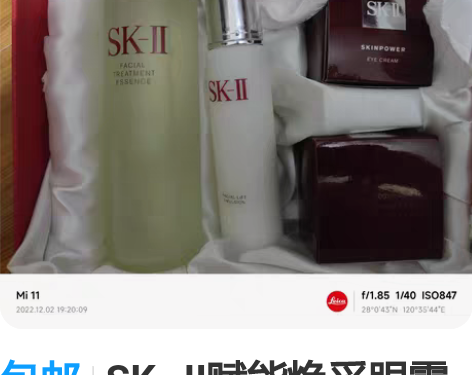 包邮SK—II赋能焕采眼霜15g 全新未拆...