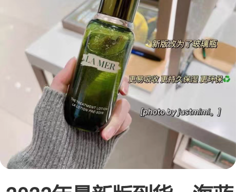 .2022年最新版到货，海蓝之谜精粹水15...