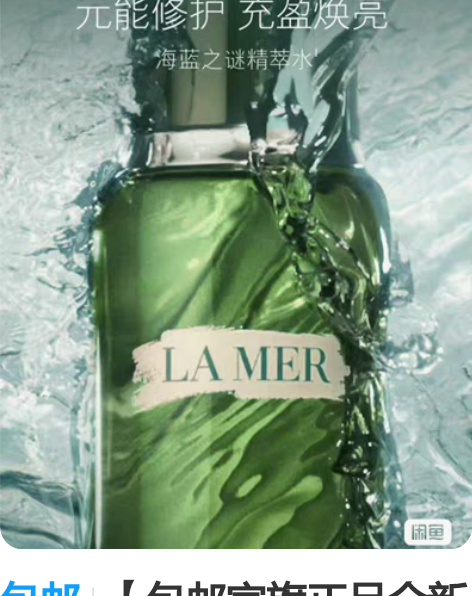 包邮【包邮官旗正品全新La Mer 海蓝之...