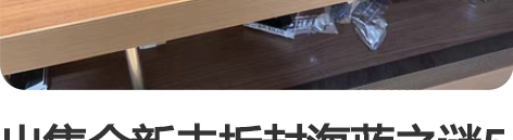 出售全新未拆封海蓝之谜5件套（洁面乳125...