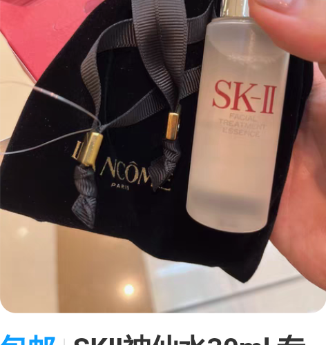 包邮SKⅡ神仙水30ml 专柜礼带包装10...