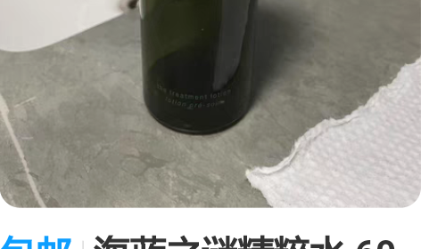 包邮海蓝之谜精粹水 60出LA MER/海...