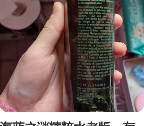 海蓝之谜精粹水老版，存量一丢丢 感兴趣的话...