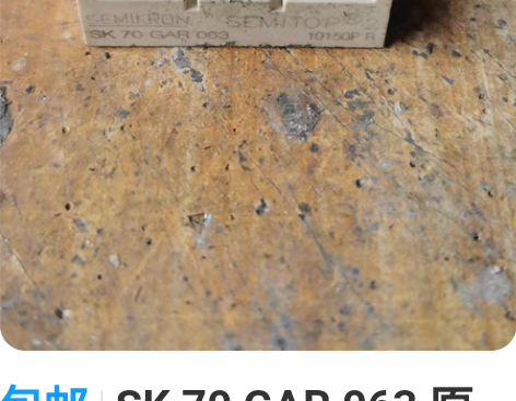 包邮SK 70 GAR 063 原装拆机 ...