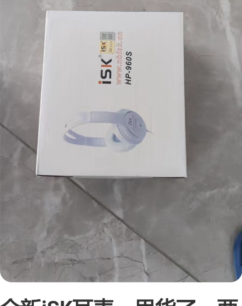 全新ⅰSK耳麦，甩货了，两个一起卖，包邮 ...