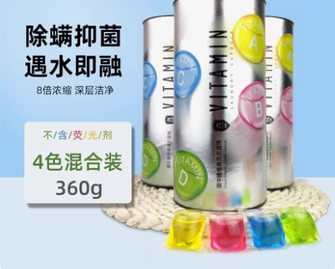 包邮潮牛泡泡洗衣凝珠维他命香水型持久留香珠...