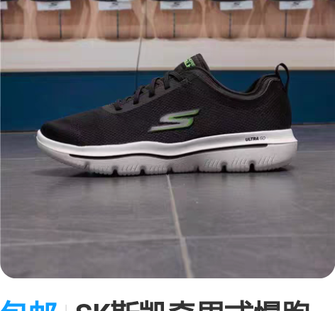 包邮SK斯凯奇男式慢跑鞋，套脚简单舒适，码...