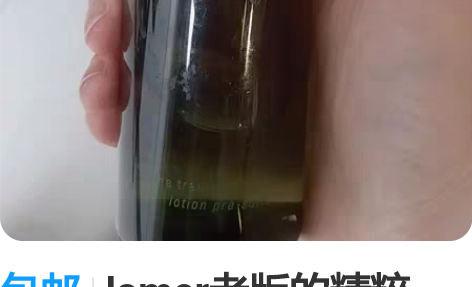 包邮lamer老版的精粹水，余量一半，日期...