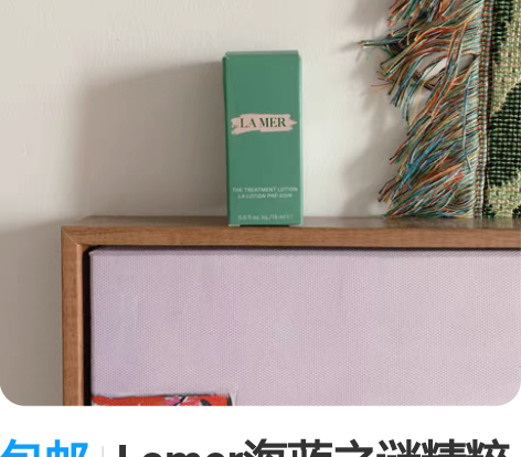 包邮Lamer海蓝之谜精粹水15ml小样 ...