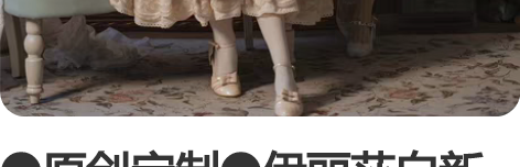 ●原创定制●伊丽莎白新色—Lolita秋冬...