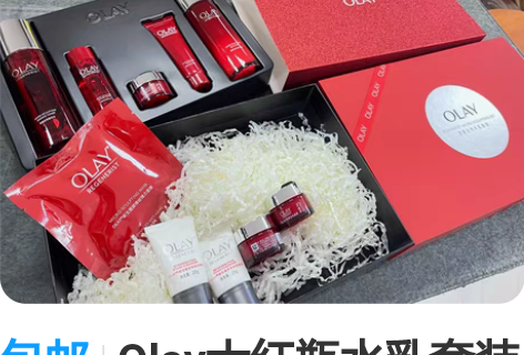 包邮Olay大红瓶水乳套装 400出 顺丰...
