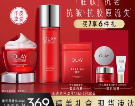 玉兰油（OLAY）大红瓶4件护肤品套装礼盒...