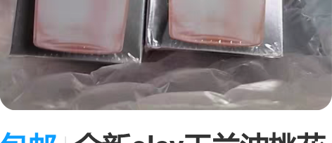 包邮全新olay玉兰油桃花水150ml正装...