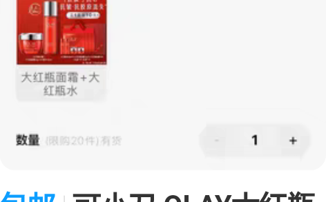 包邮可小刀 OLAY大红瓶套装（水250m...