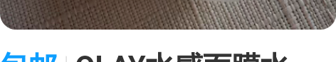 包邮OLAY水感面膜水50ml(图一，OL...