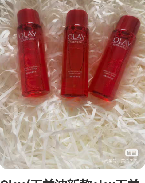Olay/玉兰油新款olay玉兰油大红水塑...