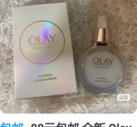 包邮88元包邮 全新 Olay玉兰油流光瓶...