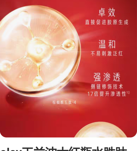 olay玉兰油大红瓶水胜肽抗皱抗衰老补水化...