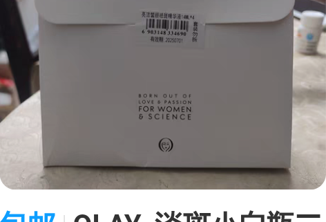包邮OLAY  淡斑小白瓶二代 14ml ...