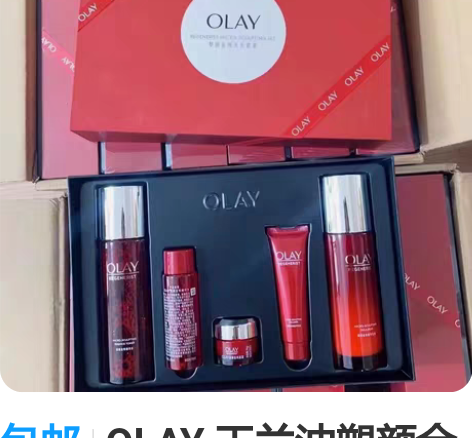 包邮OLAY 玉兰油塑颜金纯5件套 水15...