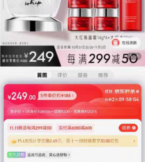 包邮出正装或小样 双十一Olay空气霜面霜...