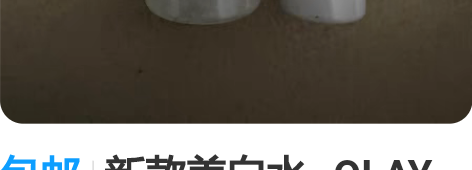 包邮新款美白水~OLAY玉兰油水感光耀精华...