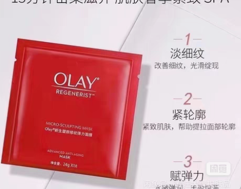 包邮olay玉兰油大红瓶面膜玉兰油大红瓶面...