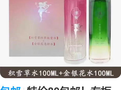 包邮特价80包邮！专柜价328 刮码！ 正...
