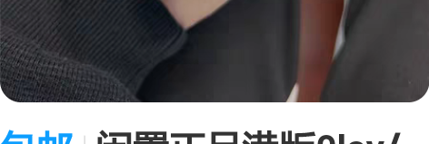 包邮闲置正品港版0lay/玉兰油滋润面霜1...