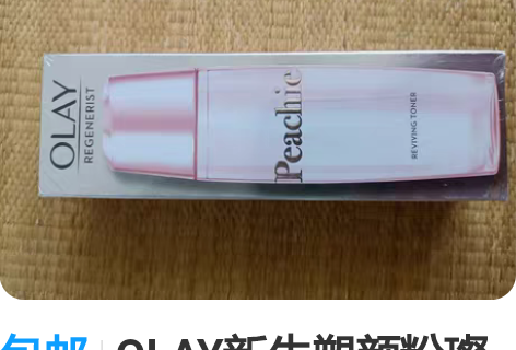 包邮Olay/正品OLAY玉兰油精华身体乳...