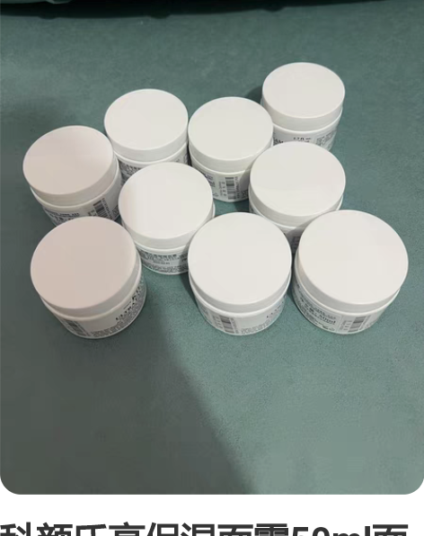 科颜氏高保湿面霜50ml面霜!全新正品!积...