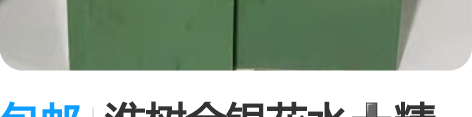 包邮淮树金银花水精华液 专柜价466 祛痘...
